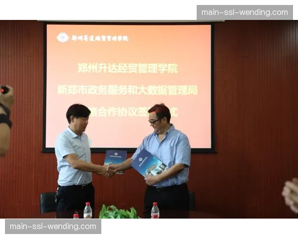 欧足联与高校合作推出“足球战术大数据”认证项目